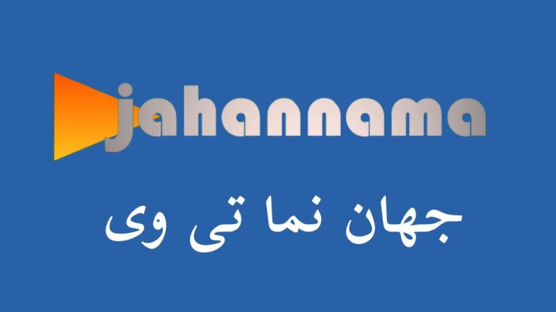 Jahan Nama TV